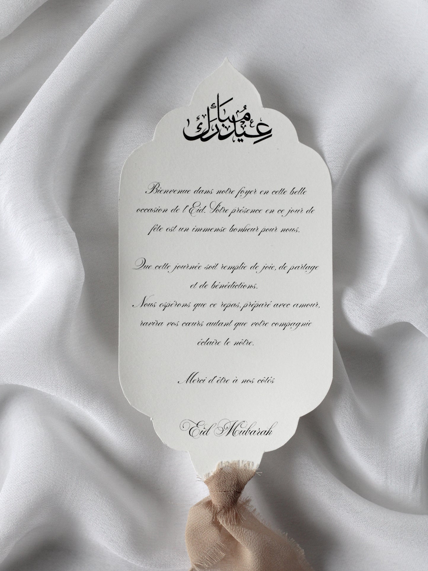 Carte de remerciement - EID