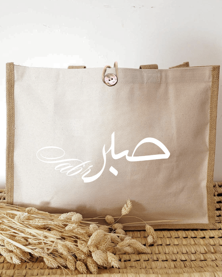 Sac en toile de jute - Modèle "Patience"