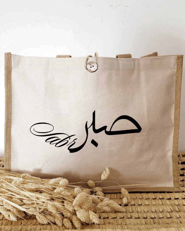 Sac en toile de jute - Modèle "Patience"