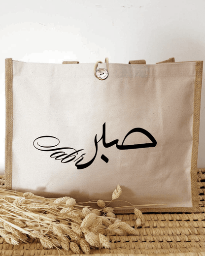 Sac en toile de jute - Modèle "Patience"