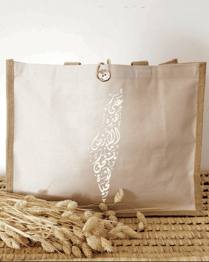 Sac en toile de jute - Modèle "Palestine"