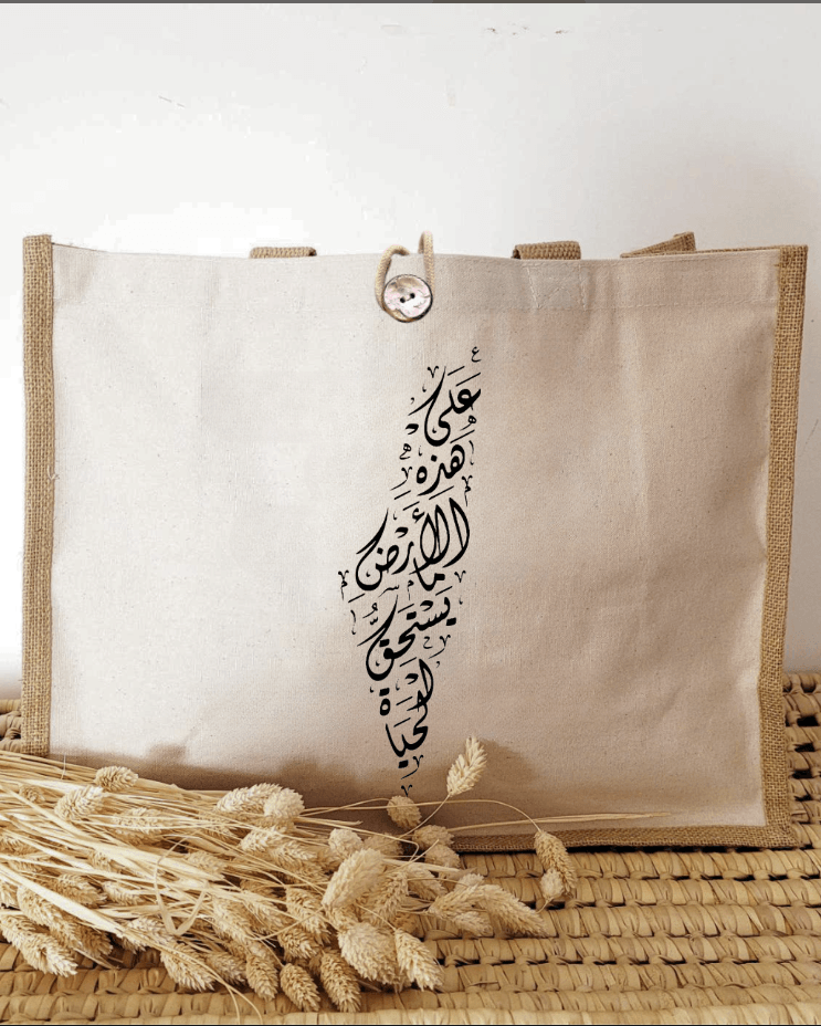 Sac en toile de jute - Modèle "Palestine"