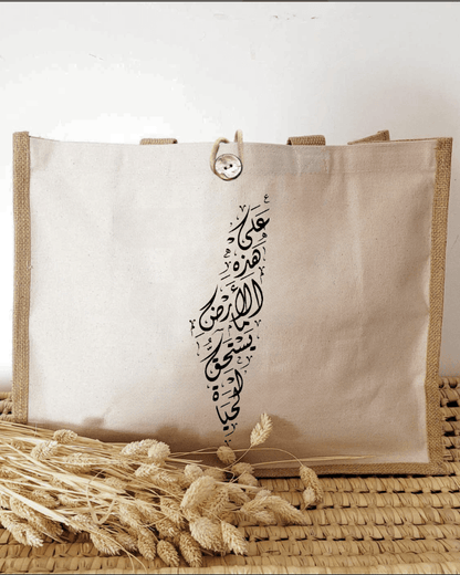 Sac en toile de jute - Modèle "Palestine"