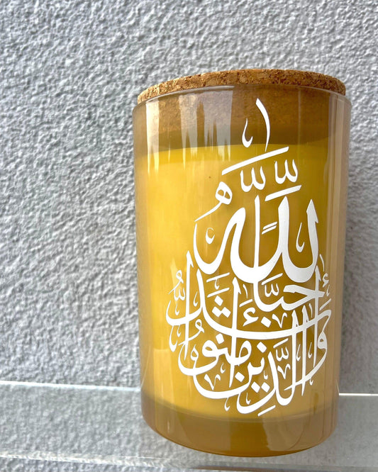 Bougie Beige & couvercle liège - Al-Baqarah 2, Verset 165