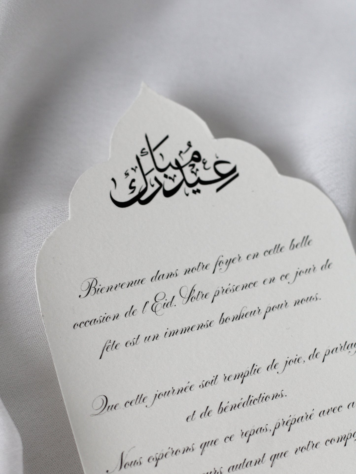 Carte de remerciement - EID